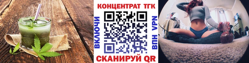 Еда ТГК марихуана  закладка  Кирс 