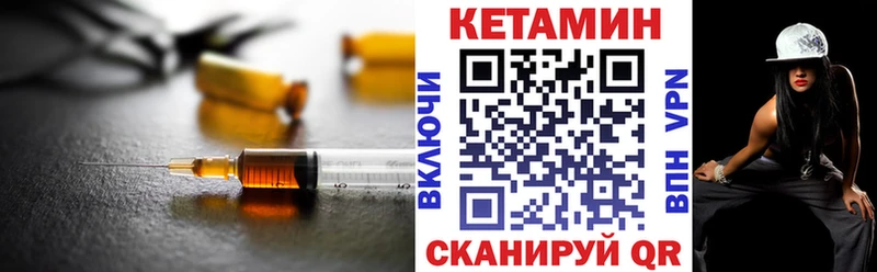 хочу   Кирс  Кетамин ketamine 