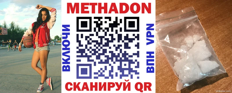 МЕТАДОН белоснежный купить закладку Кирс